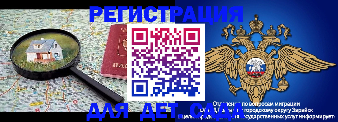 временная регистрация 2025 в Усинске